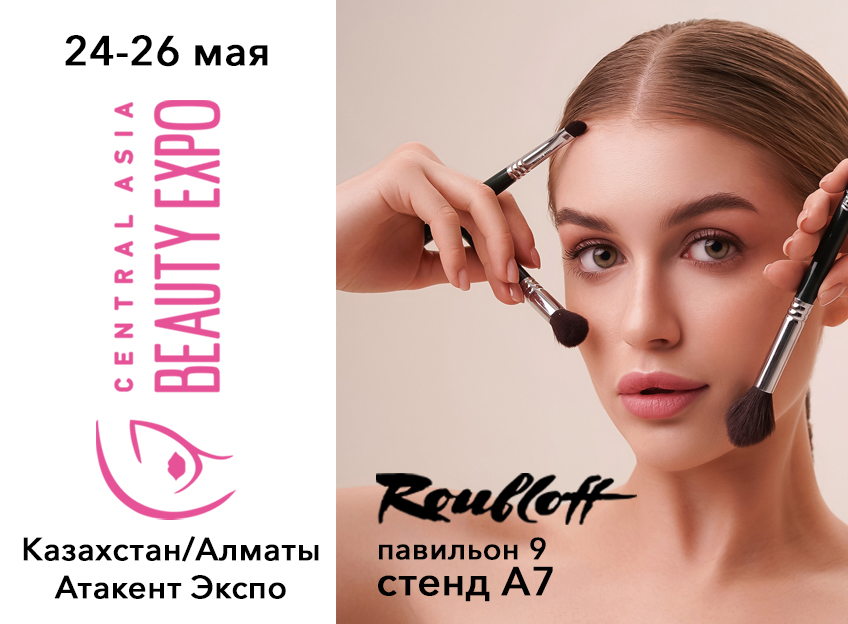 Солнечный Казахстан, встречай! Солнечный Казахстан, встречай!