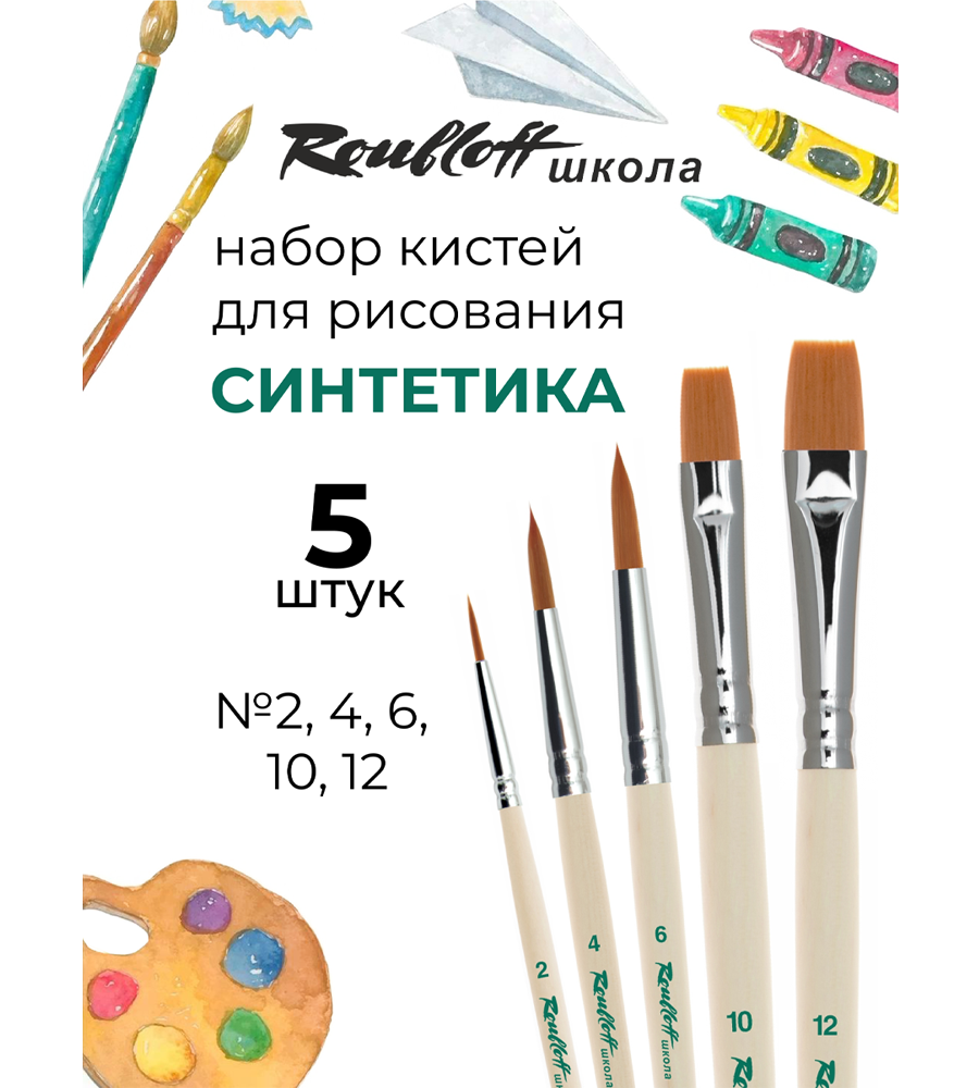 Roubloff школа набор №6