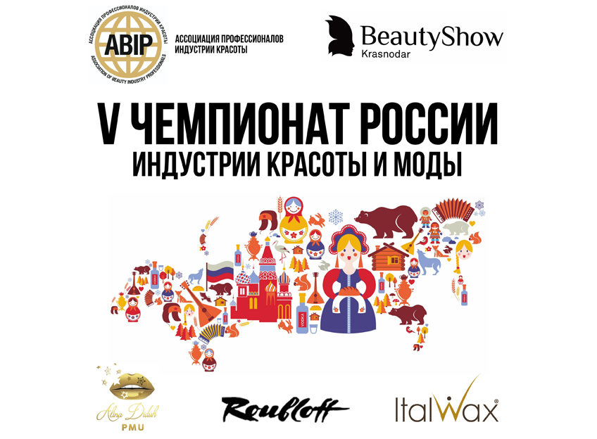 И вновь Roubloff в Краснодаре! И вновь Roubloff в Краснодаре!