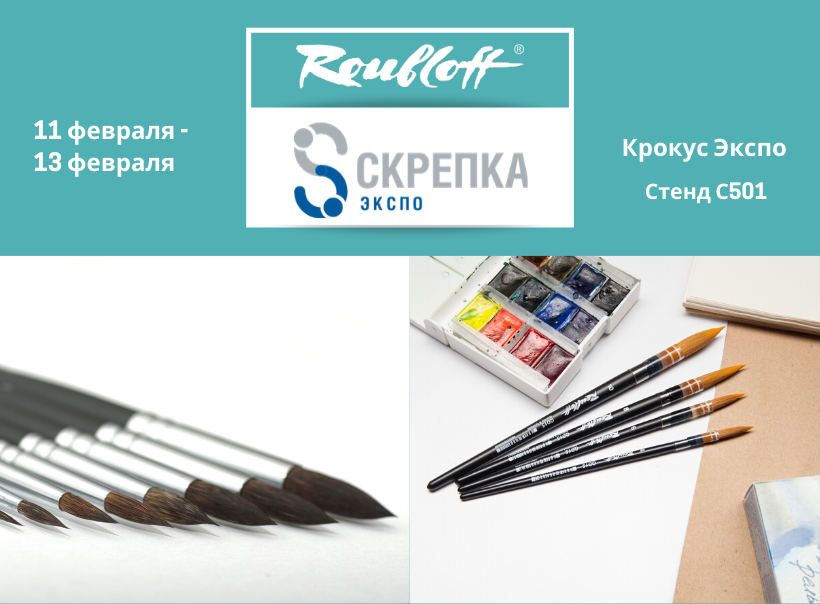 Скрепка Экспо 2020, Москва Скрепка Экспо 2020, Москва