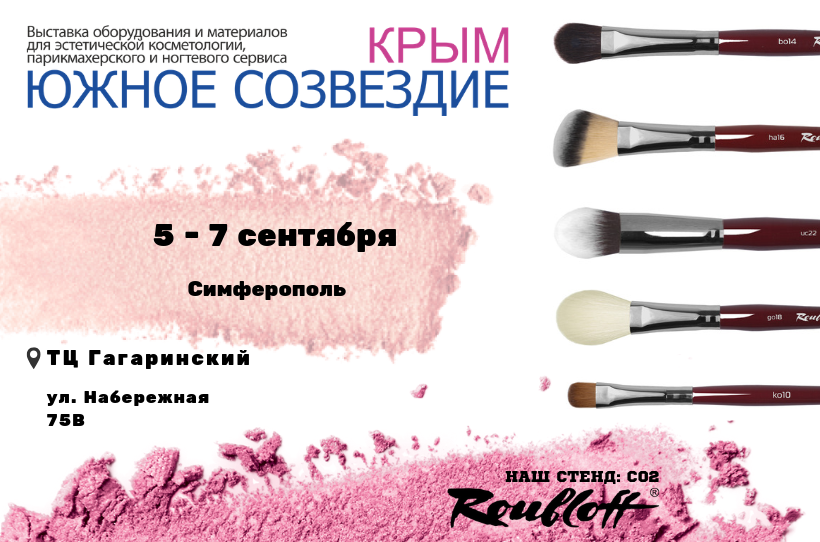 Выставка Крым. Южное созвездие. г. Симферополь Выставка Крым. Южное созвездие. г. Симферополь