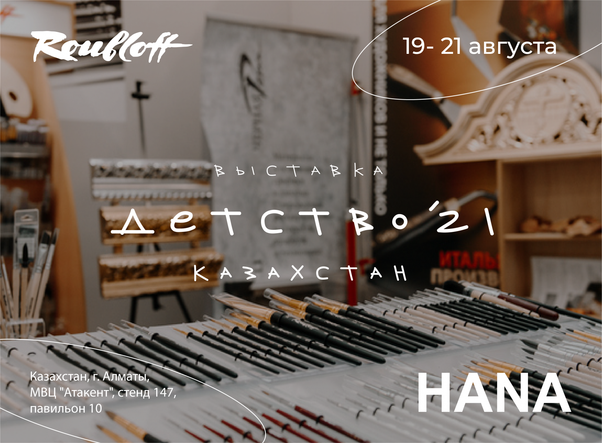 Специализированная выставка "Детство", г. Алматы, Казахстан. Специализированная выставка "Детство", г. Алматы, Казахстан.