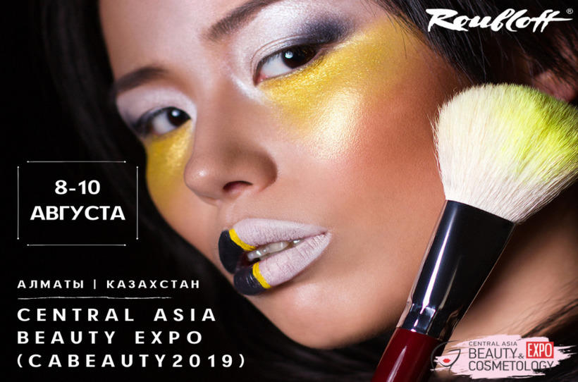 Выставка Сentral Asia Beauty Expo (Cabeauty 2019), г. Алматы, Казахстан Выставка Сentral Asia Beauty Expo (Cabeauty 2019), г. Алматы, Казахстан