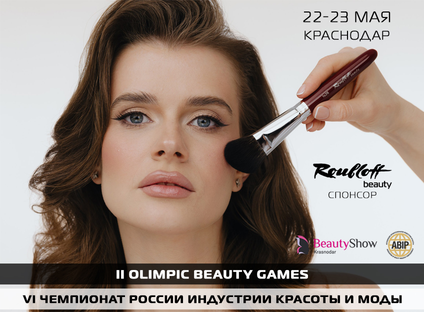 Roubloff в Краснодаре! Roubloff в Краснодаре!