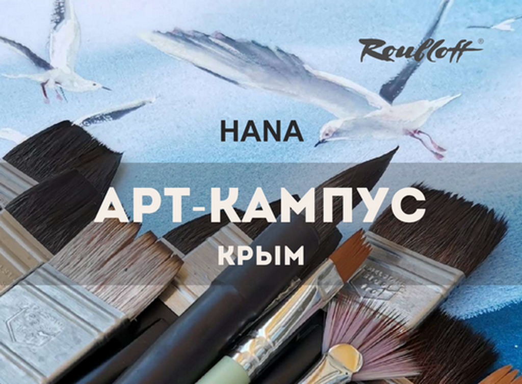 Международный Арт-Кампус Международный Арт-Кампус
