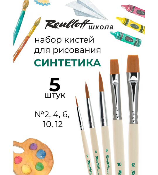 Roubloff школа набор №6