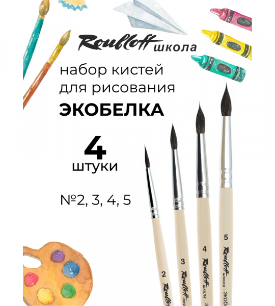 Roubloff школа набор №1