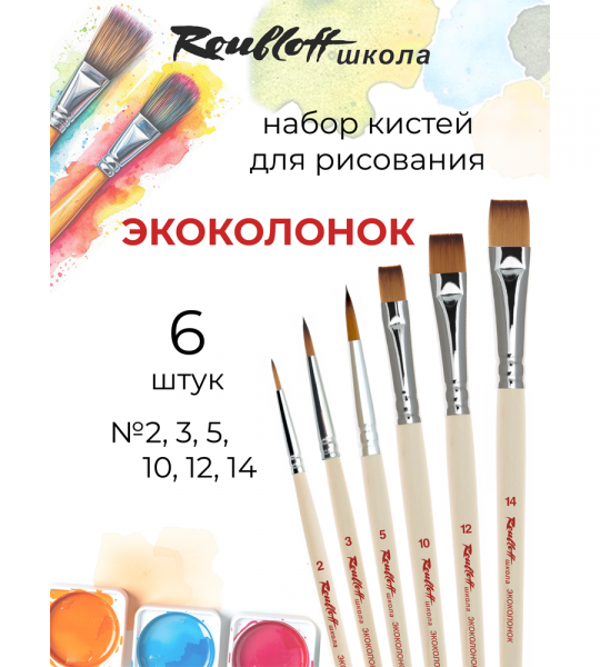 Roubloff школа набор №10