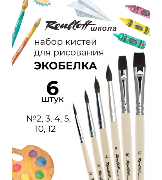 Roubloff школа набор №2