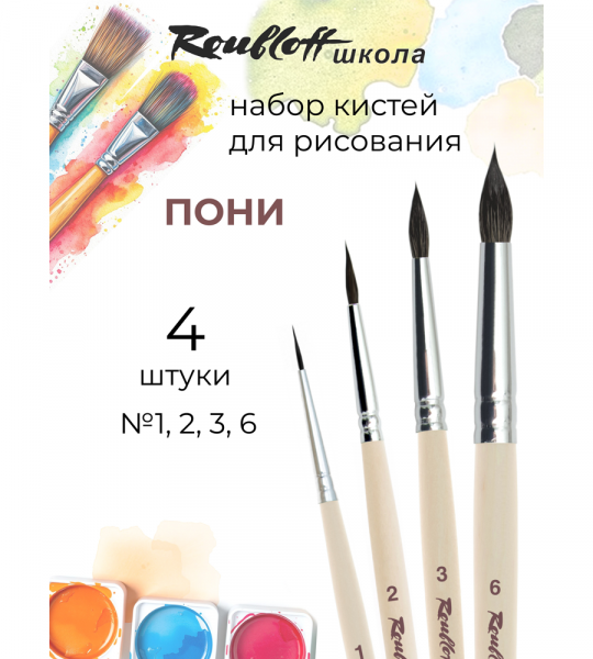 Roubloff школа набор №17