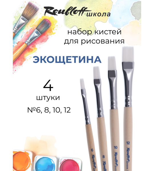 Roubloff школа набор №16