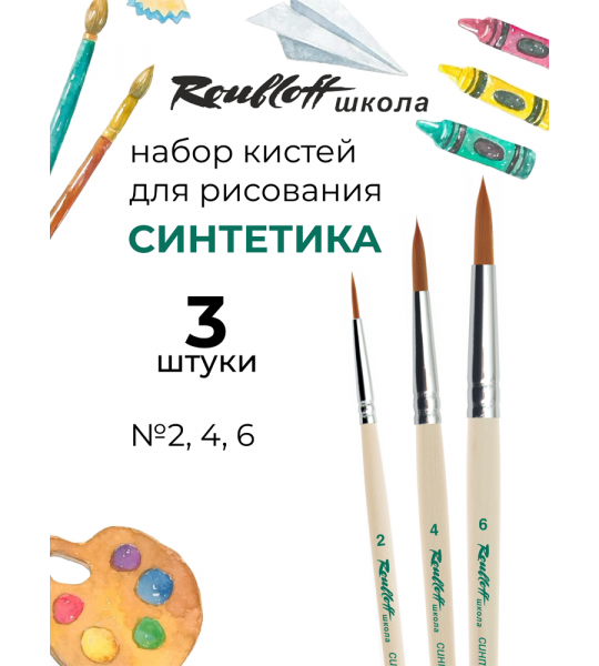Roubloff школа набор №5
