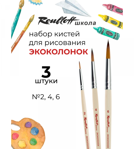 Roubloff школа набор №3